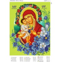 Схема иконы под вышивку бисером " Божья Матерь  Жировицкая" (схема или набор)